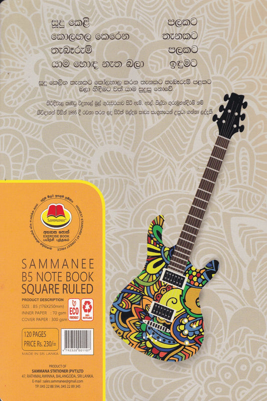 Sammanee B5 Squre Ruled 120 Pages