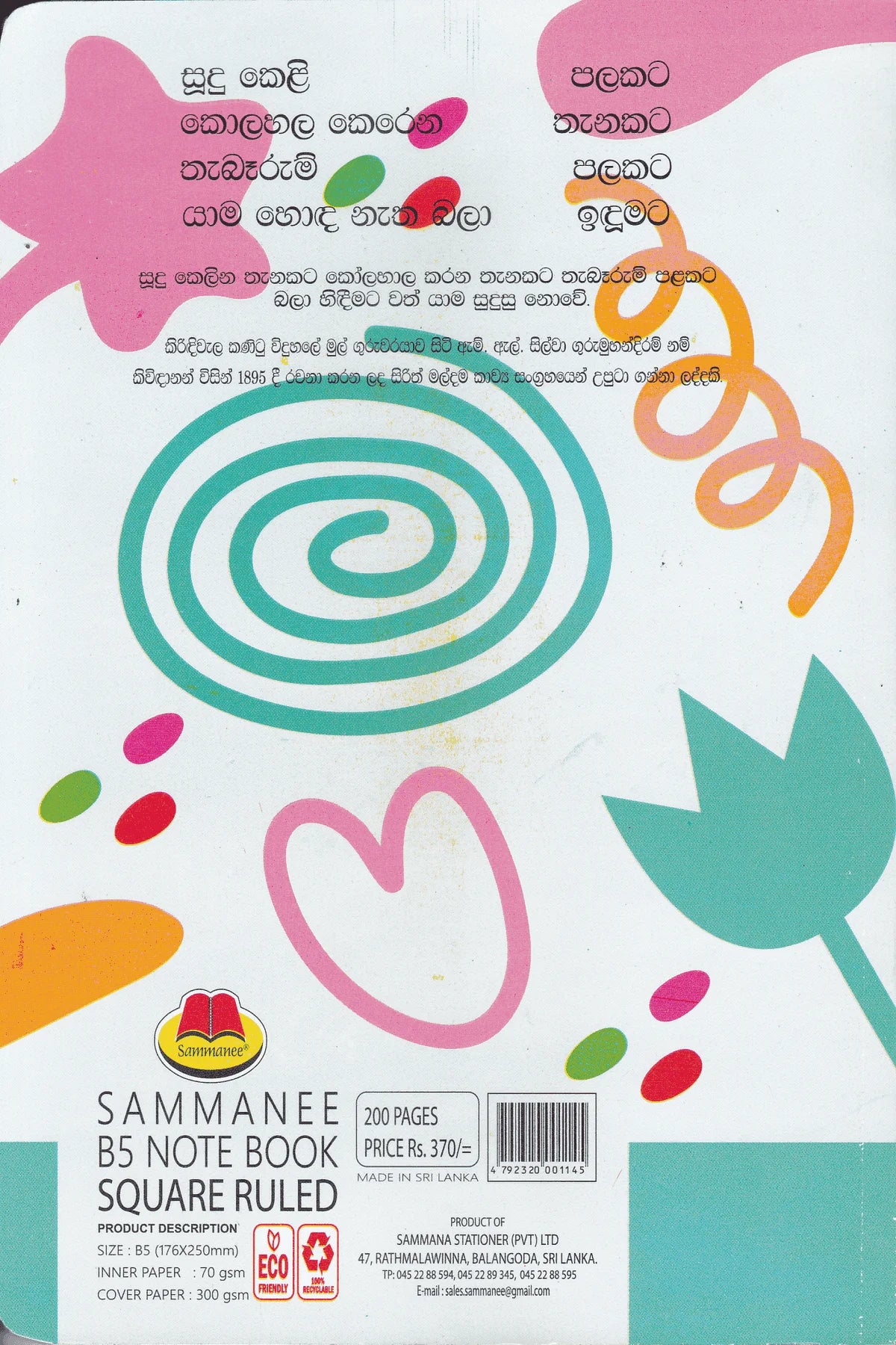 Sammanee B5 Square Ruled 200 Pages