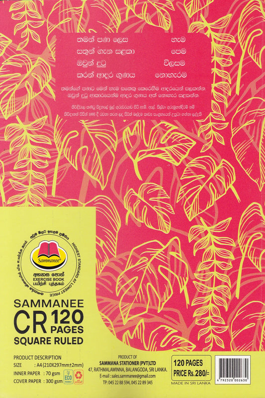 Sammanee CR Square Ruled 120 Pages