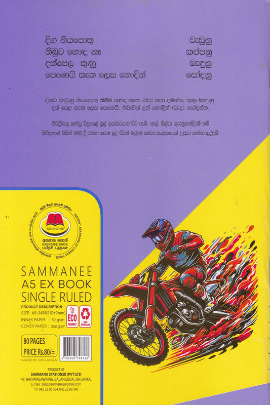 Sammanee Ex Sinlge Ruled 80 Pages
