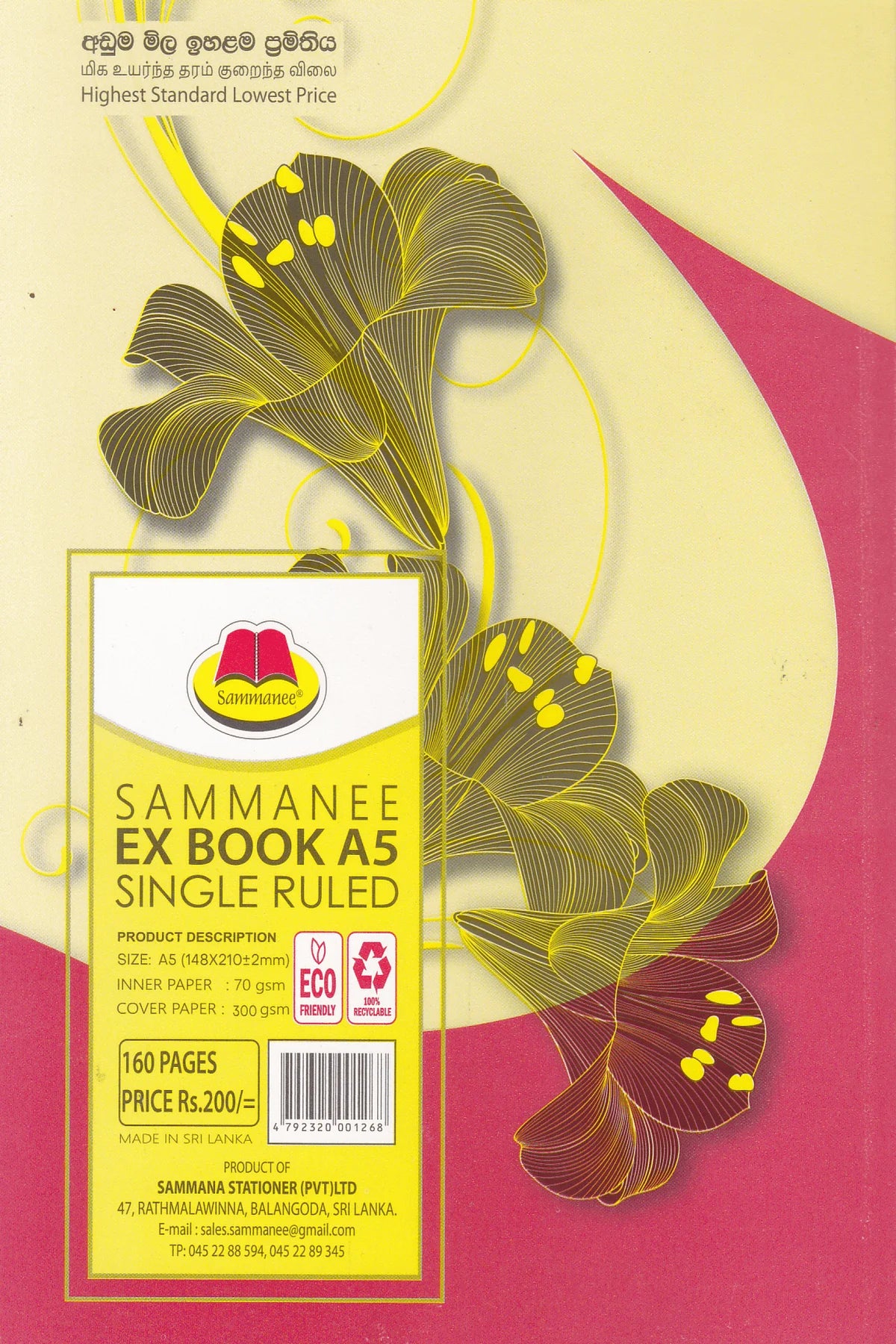 Sammanee Ex Single Ruled 160 Pages