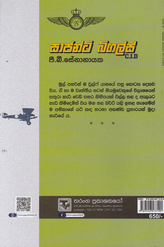 සාජන්ට් බිගල්ස් | Sergeant Bigglesworth
