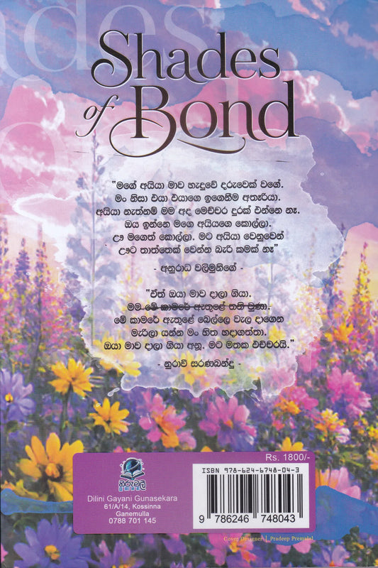 Shades of Bond