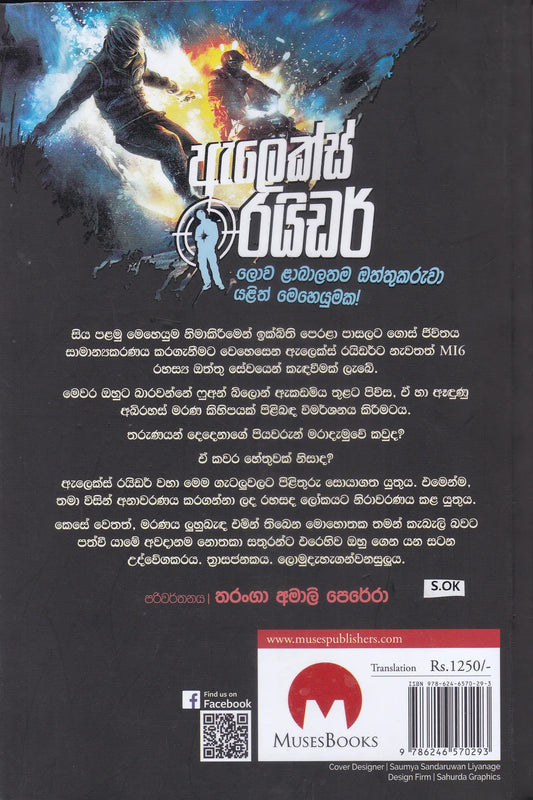 ශ්වේත තුඩුව | Shwetha Thuduwa