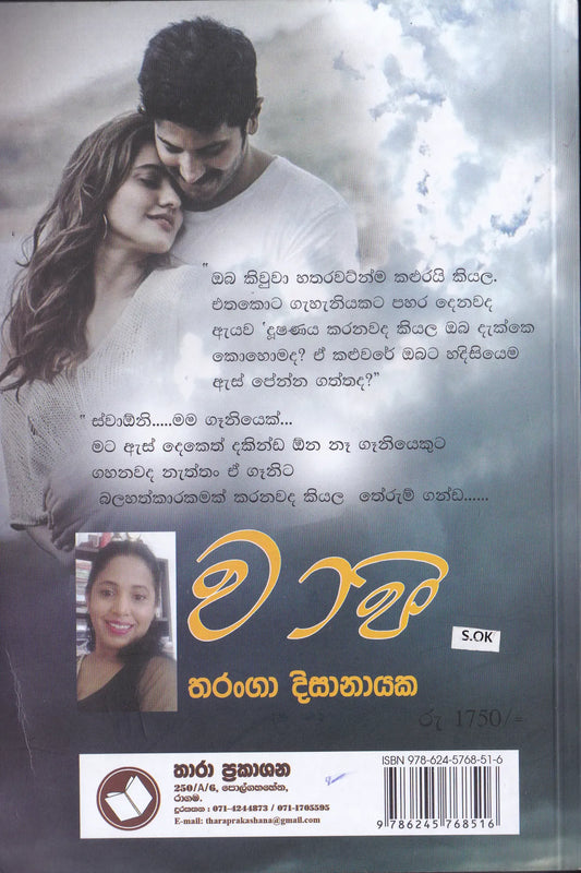 වාපි | Wapi