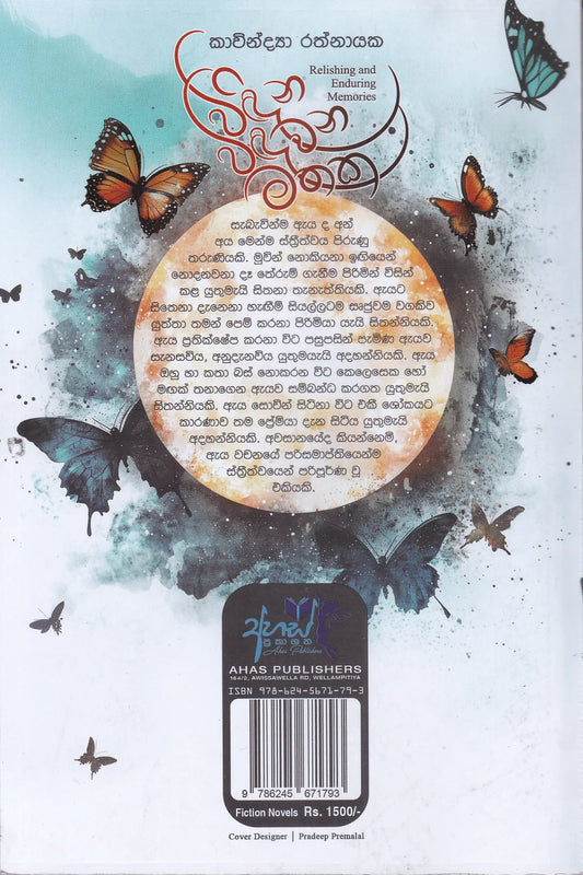 විඳින විඳවන මතක | Widina Widawana Mathaka