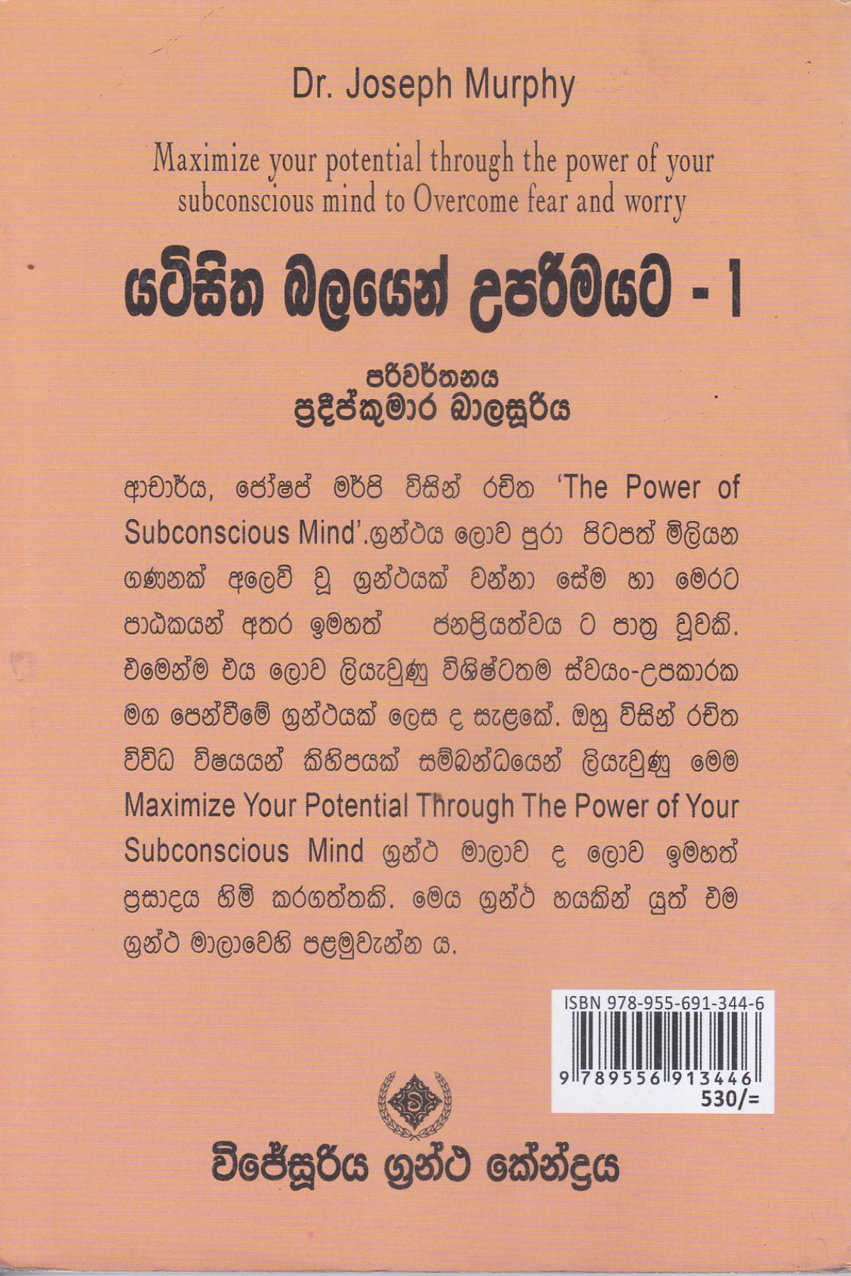යටිසිත බලයෙන් උපරිමයට 1 | Yatisitha Balayen Uparimayata 1