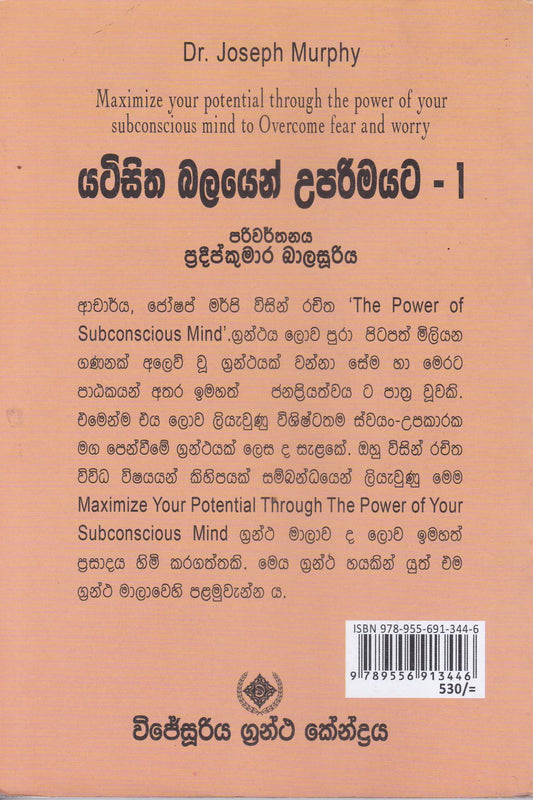 යටිසිත බලයෙන් උපරිමයට 1 | Yatisitha Balayen Uparimayata 1