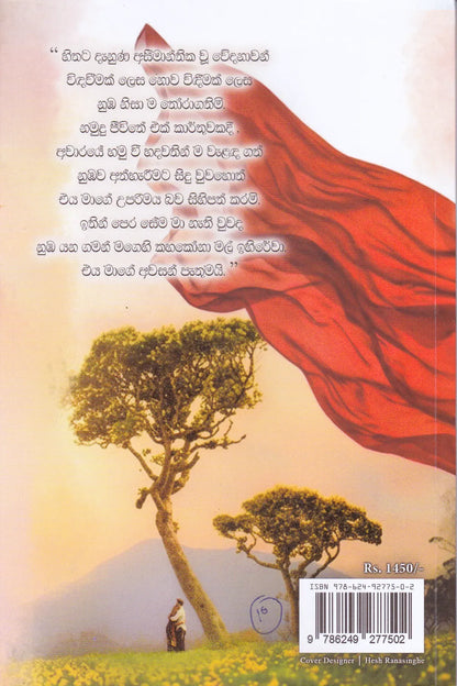 08:45(Atai Hathalis Paha) | 08:45 ( අටයි හතළිස්පහ )