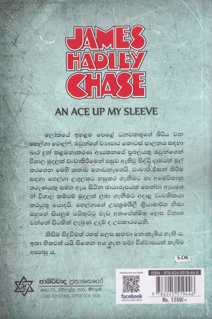 ආසියා මගේ අතේ | Asia Mge Athe