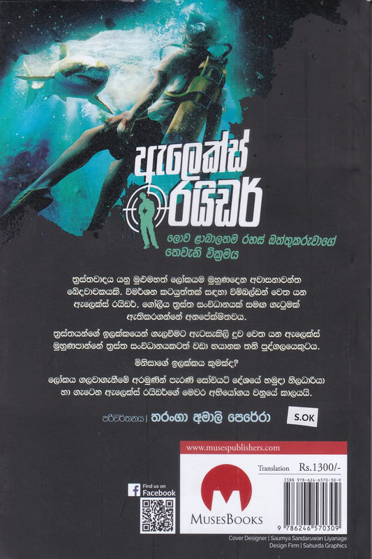 ඇටසැකිලි දුව | Atasakili Duwa