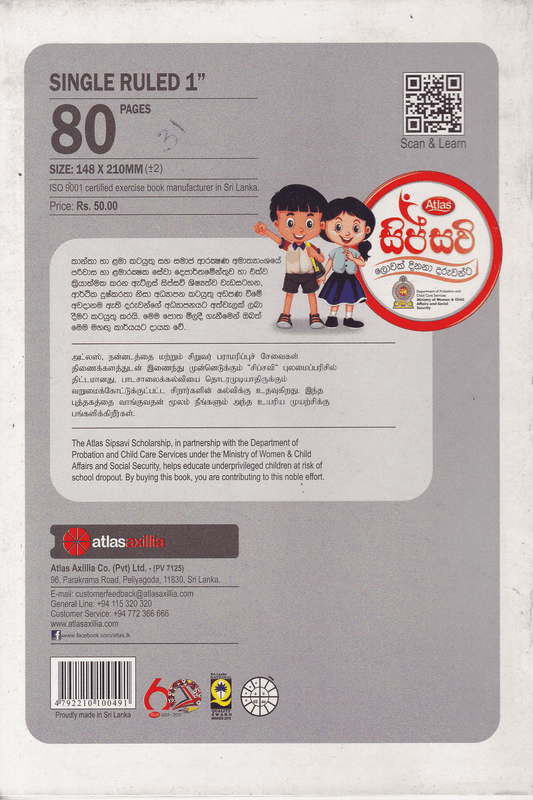 Atlas 1" Single Ruled 80 Pages