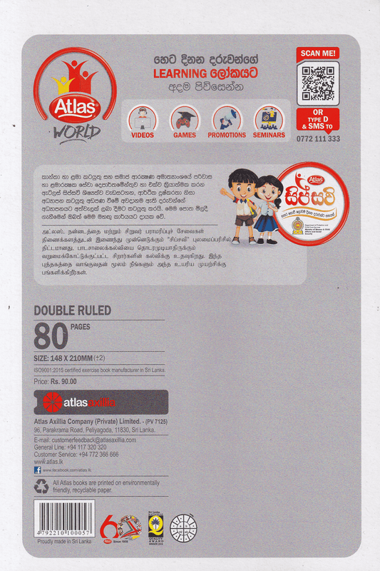 Atlas Double Ruled 80 Pages
