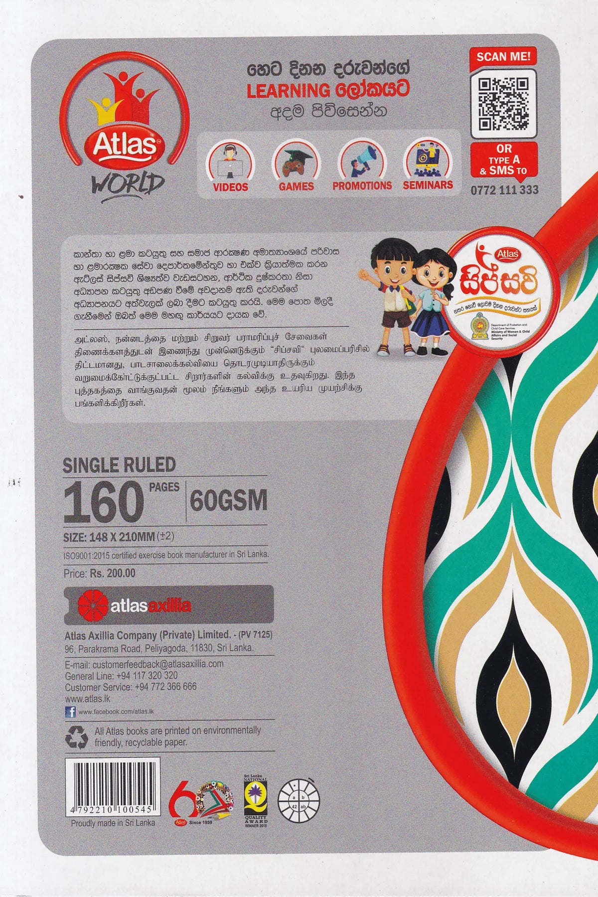 Atlas Ex Book Single Ruled 160Pages
