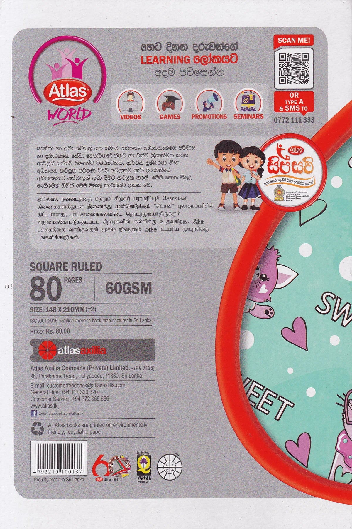 Atlas Ex Book Square Ruled 80Pages