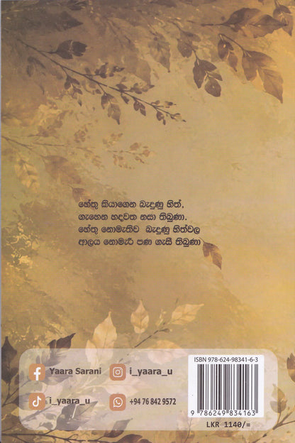 බොන්ජෝර්නෝ මිස්ටර් රෝම් | Bonjorno Mister Rome