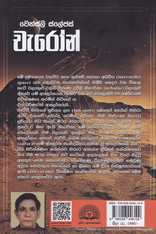 චැරෝන් | Charon