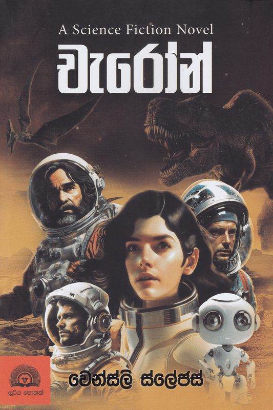 චැරෝන් | Charon
