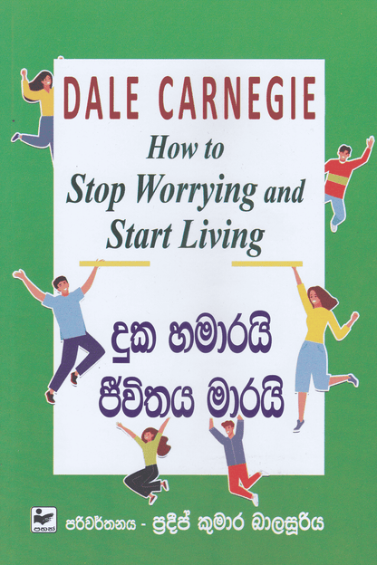 දුක හමාරයි ජීවිතය මාරයි | Duka Hamarayi Jeewithaya Marayi