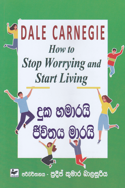 දුක හමාරයි ජීවිතය මාරයි | Duka Hamarayi Jeewithaya Marayi