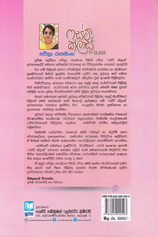 ෆස්ට් ක්ලාස් |  First class