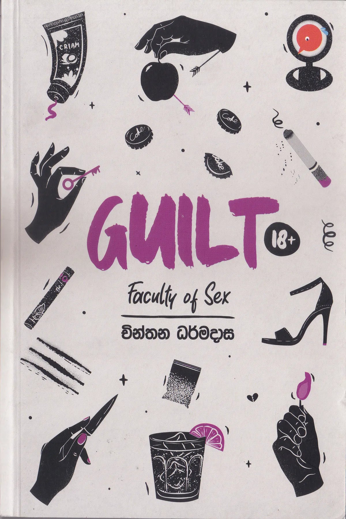 ෆැකල්ටි ඔෆ් සෙක්ස් -ගිල්ට්  | Faculty of Sex - Guilt
