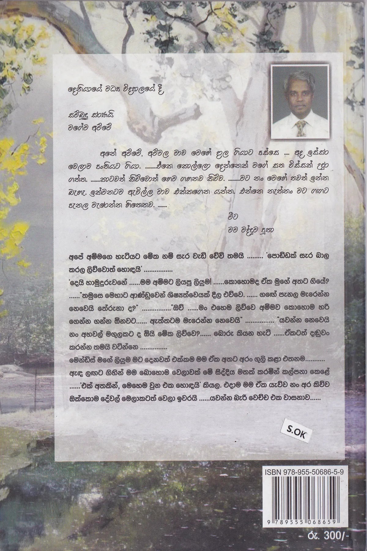 ගිං ගඟබඩ හොස්ටල් පරිප්පුවෝ | Gin Gangabada Hostel Parippuwo