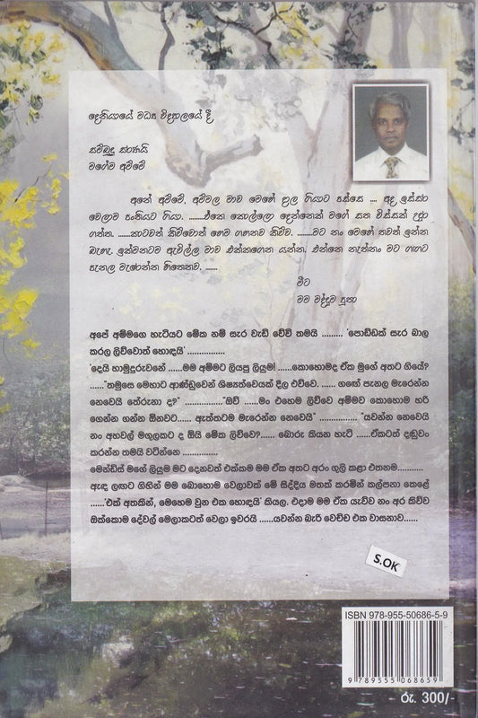 ගිං ගඟබඩ හොස්ටල් පරිප්පුවෝ | Gin Gangabada Hostel Parippuwo