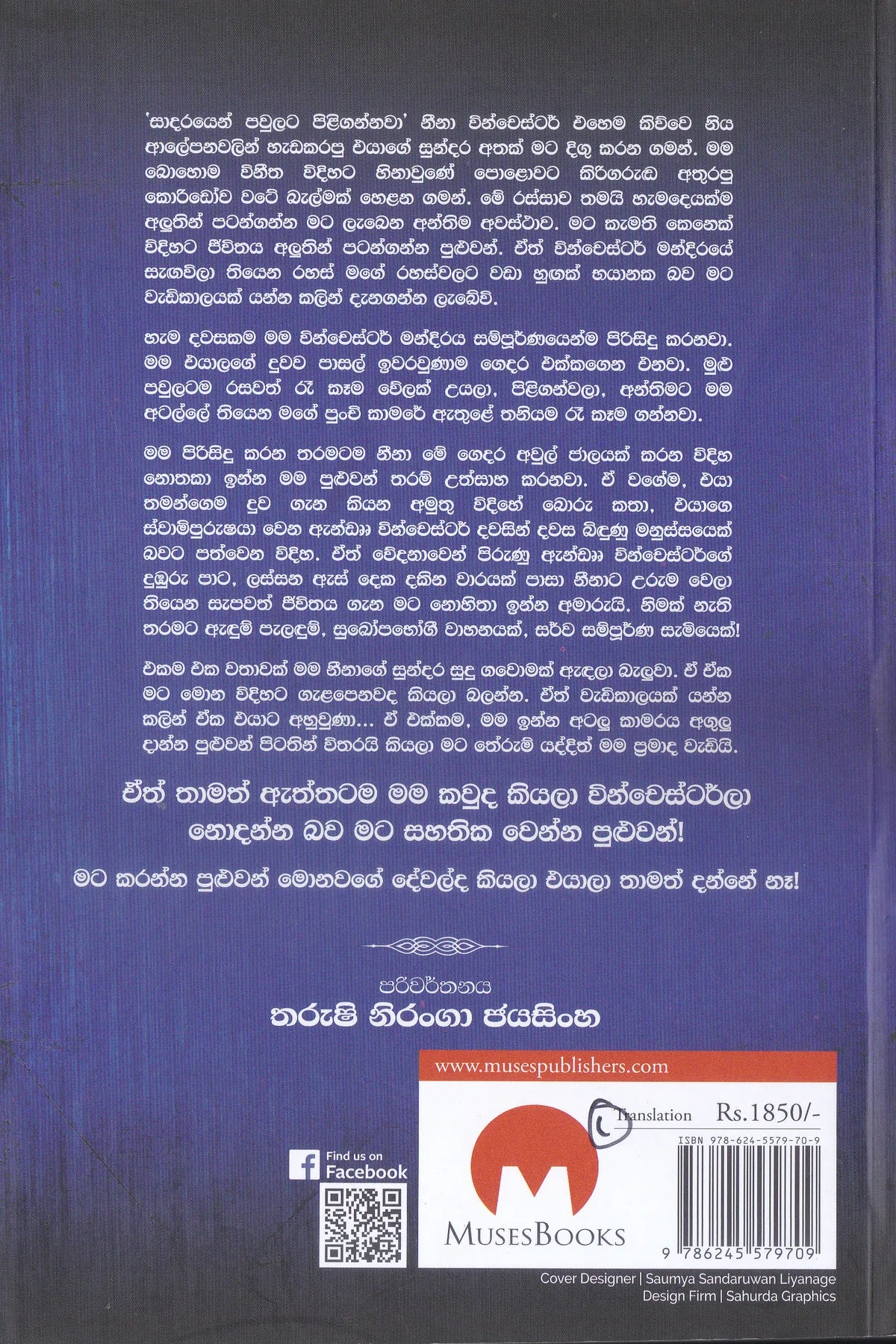 හවුස්මේඩ් | Housemaid
