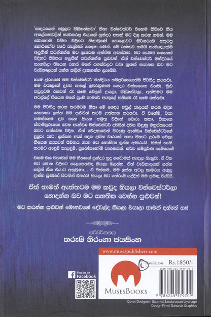 හවුස්මේඩ් | Housemaid