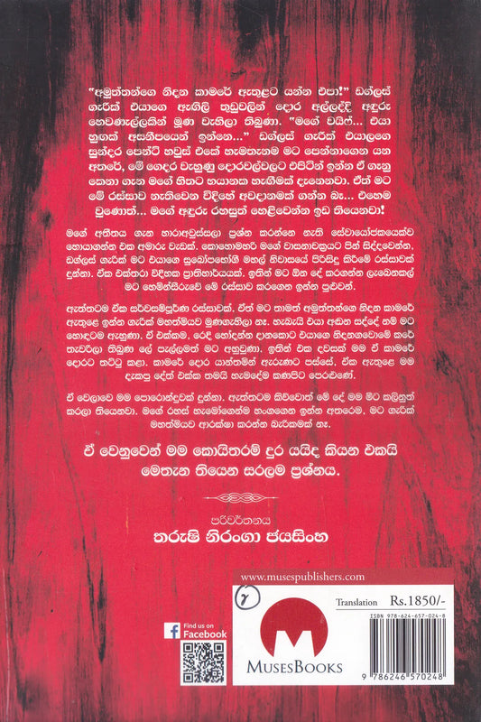 හවුස්මේඩ් 2 | Housemaid 2