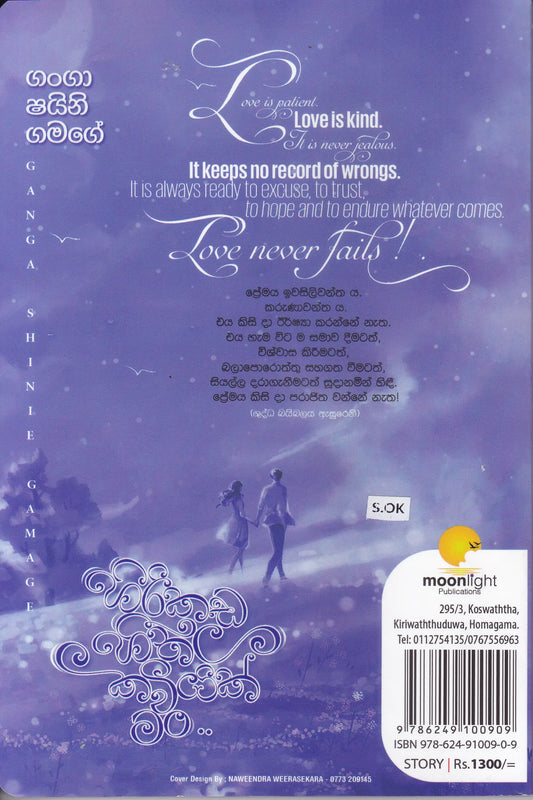 හිරිකඩ හිතල කවියක් මං | Hirikada Heethala Kaviyak Man