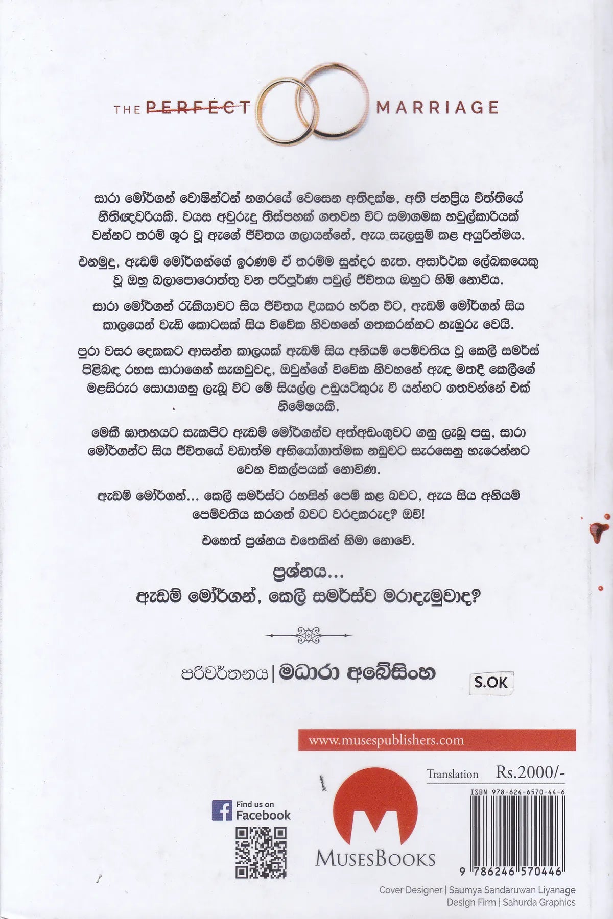 කසාදේ | Kasade