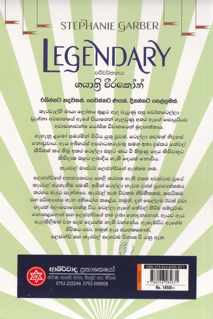 Legendary