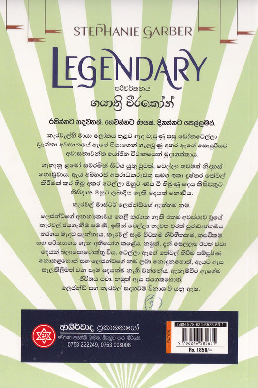 Legendary