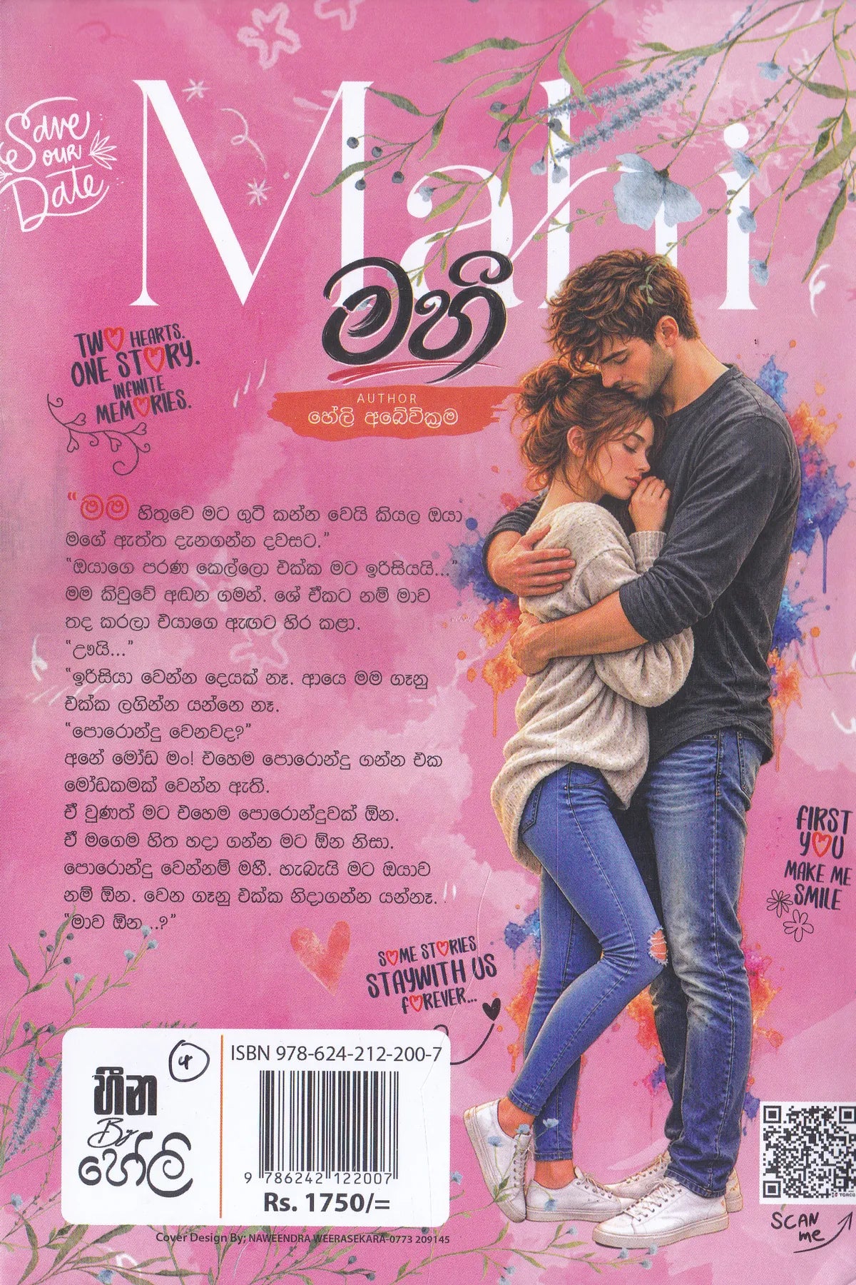මහී | Mahi