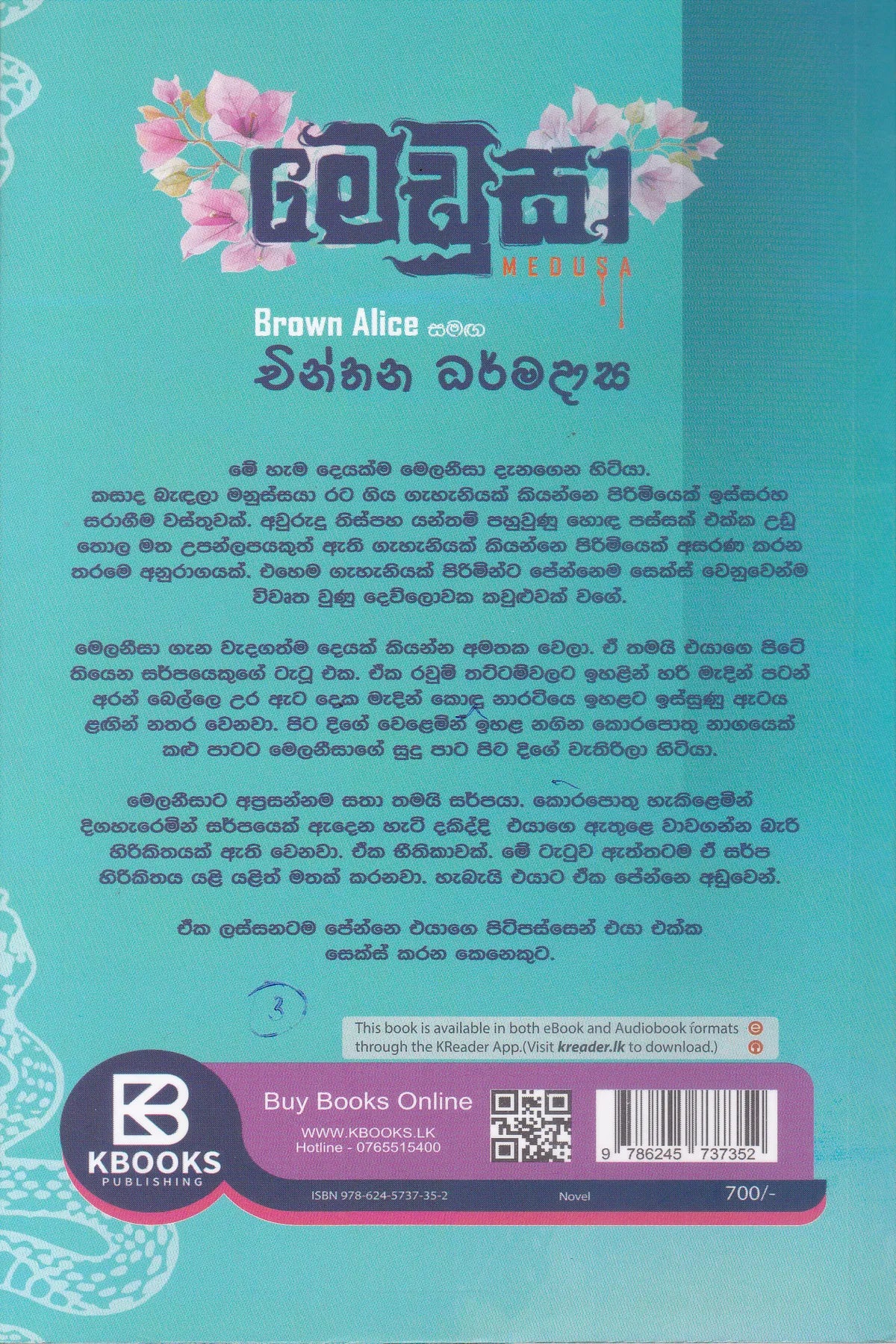 මෙඩුසා | Medusa