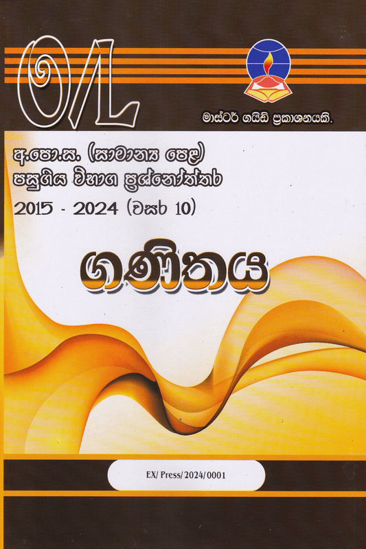 Mathematics (Ganithaya) – O/L Past Papers – Master Guide