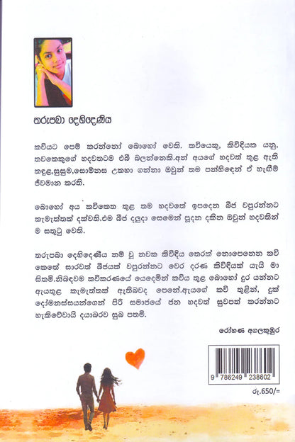 Nomiyena Mathakayaka Aruma