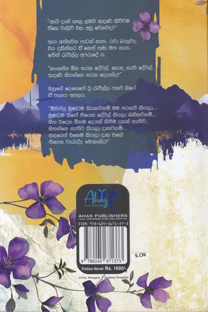 නුඹ නමින් | Numba Namin
