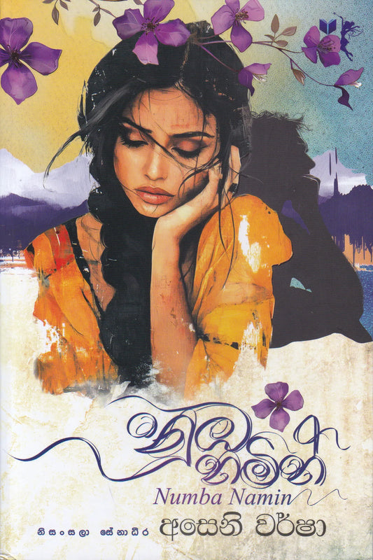 නුඹ නමින් | Numba Namin