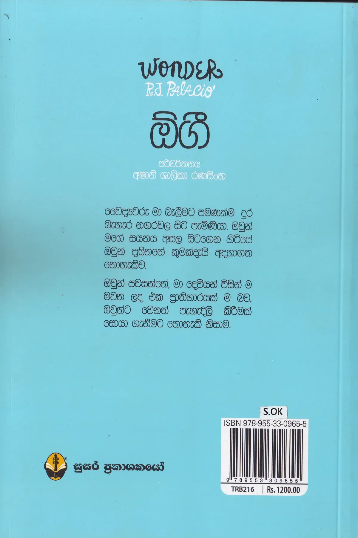ඔගී | Ogee