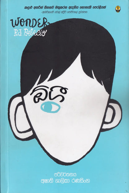 ඔගී | Ogee