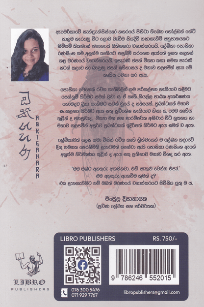 ඔකිගහරා | Okigahara