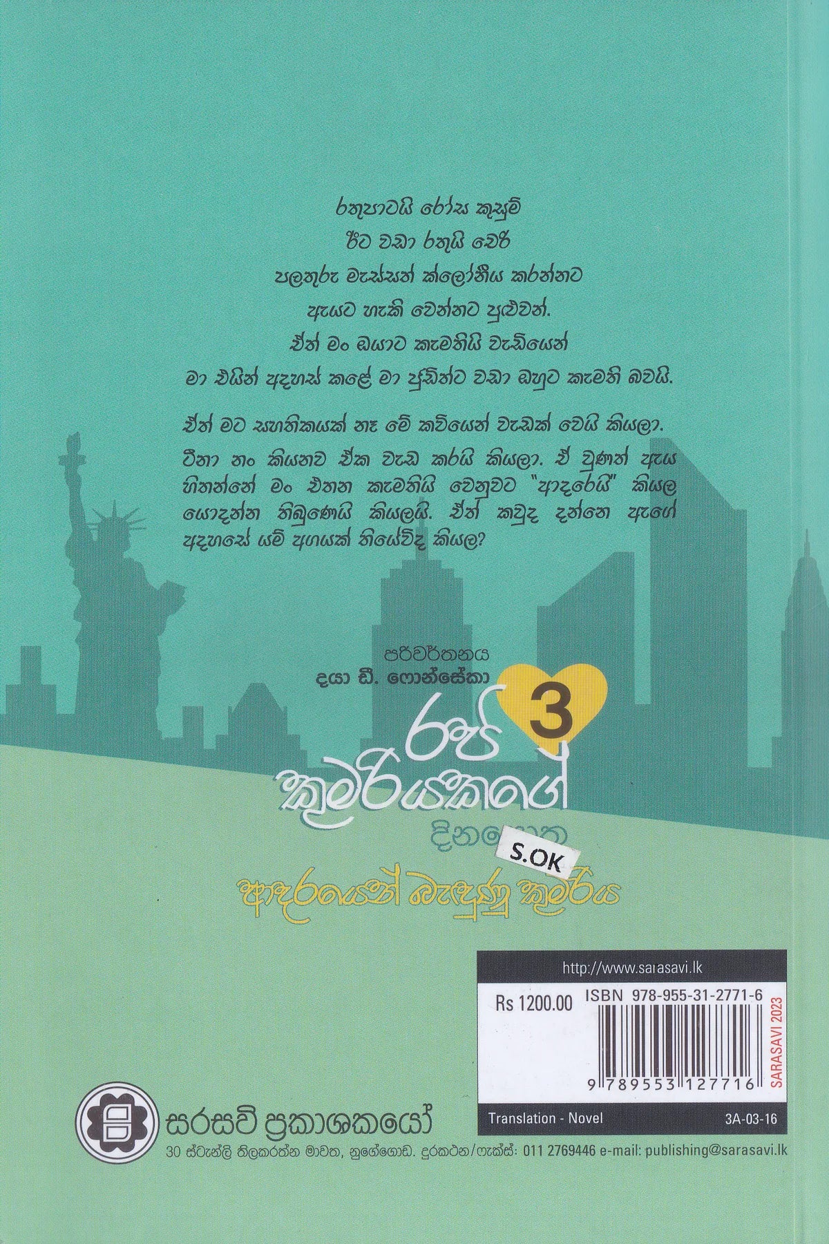 රජ කුමරියකගේ දිනපොත 3 - ආදරයෙන් බැඳුණු කුමරිය | Raja  Kumariyakage Dinapotha 3