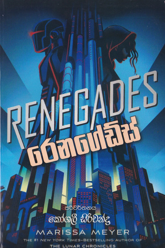 Renegades