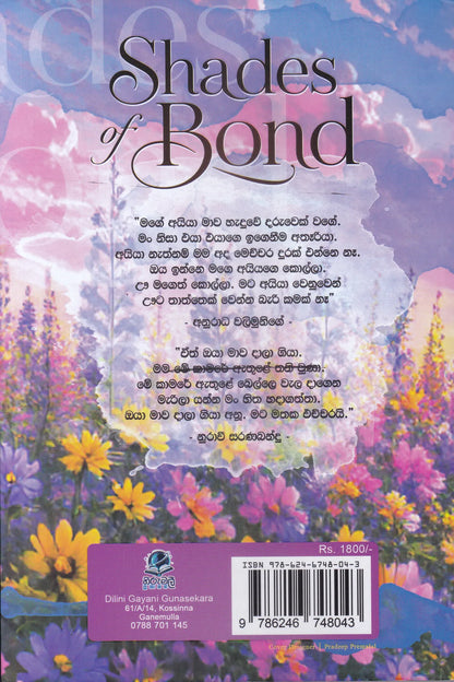 Shades of Bond