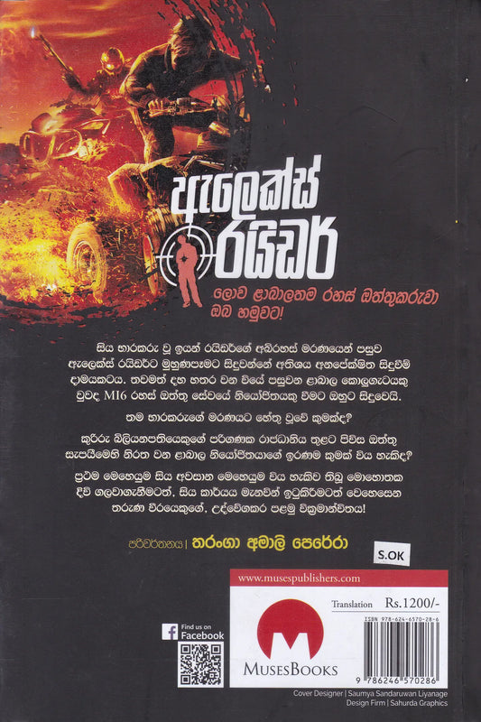 ස්ටොම්බ්‍රේකර් | Stombreker