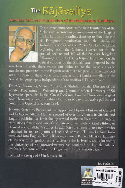 The Rajavaliya