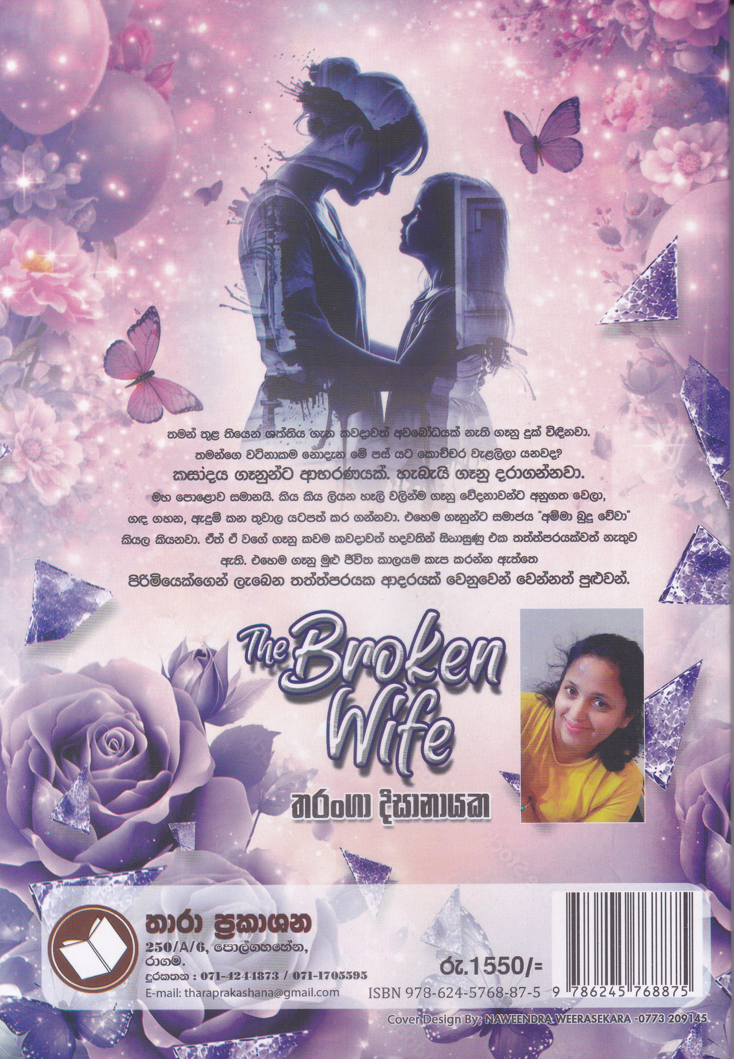 The Broken Wife